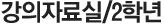 ڷ/2г