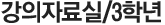 ڷ/3г
