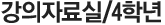 ڷ/4г