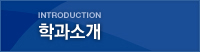 INTRODUCTION_аҰ