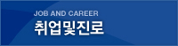 JOB AND CAREER_