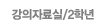ڷ/2г