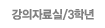 ڷ/3г