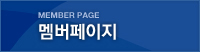 MEMBER PAGE_