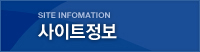 site infomation_Ʈ